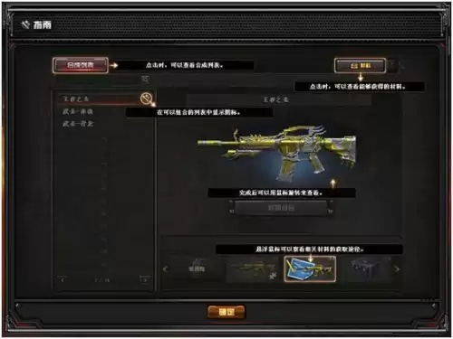 CF武圣合成材料全攻略 新手必看指南