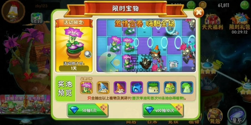 植物大战僵尸2钻石怎么花最划算,钻石使用优先级指南