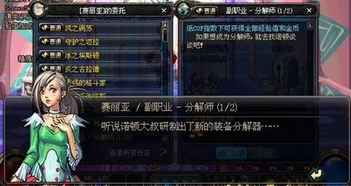 DNF副职业分解师到底在哪里打开？
