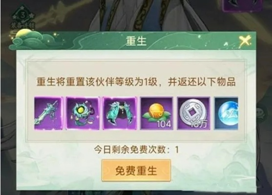 重生纵横仙剑奇侠传该怎么玩？