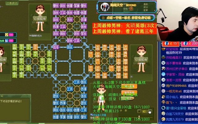 QQ四国军棋刷分器解析,如何安全高效提升段位,揭秘技术原理与风险规避