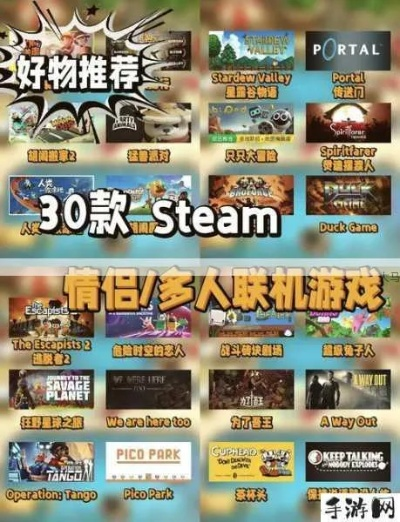 如何选择多人攻略游戏_25款高口碑联机实测