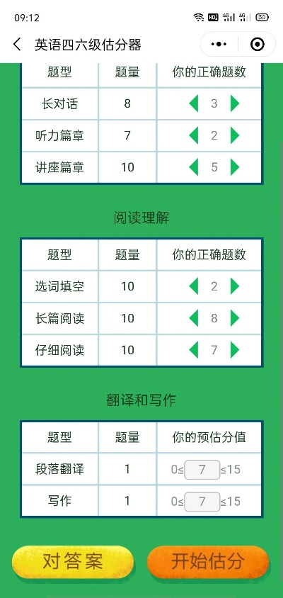 百词斩六级估分器准吗,实测数据告诉你答案,百词斩估分准确性分析