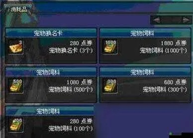 DNF多余宠物到底能不能分解？