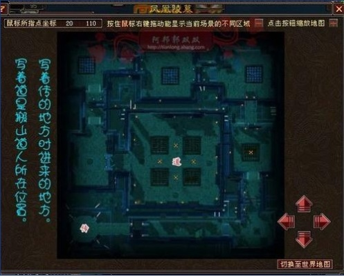 天龙八部凤凰陵墓点位全解析