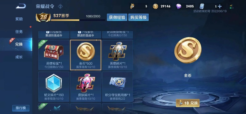 王者荣耀金币获取全攻略,如何高效购买金币,快速提升战力