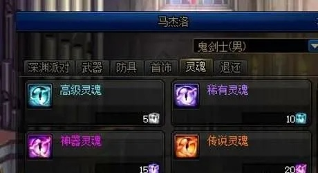 DNF宠物灵魂有什么用,宠物灵魂价值解析,灵魂获取途径对比