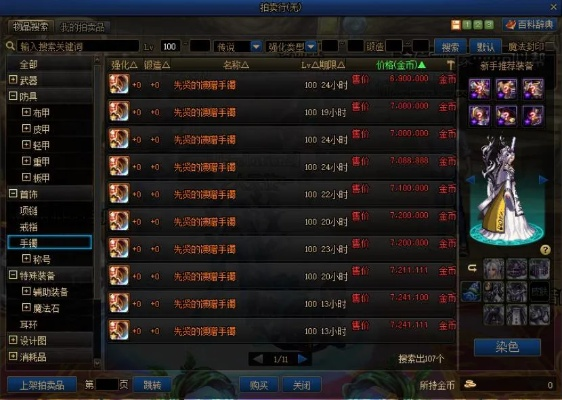 DNF传说卡片升级胚子到底怎么玩？