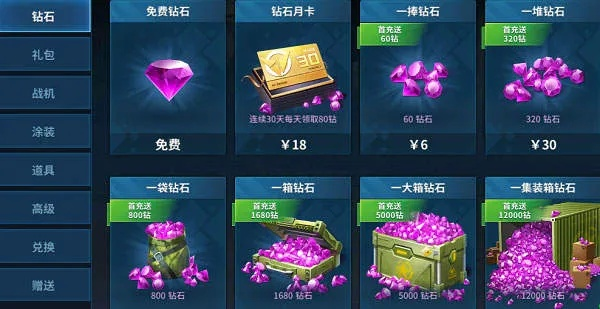 无限钻石金币游戏揭秘,如何获取真实资源与避坑指南