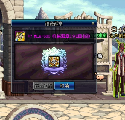 地下城徽章到底能不能取下来