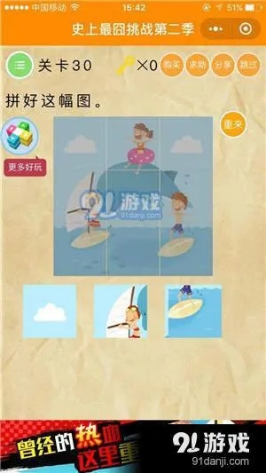 史上最囧挑战第二季通关秘籍：从入门到放弃治疗