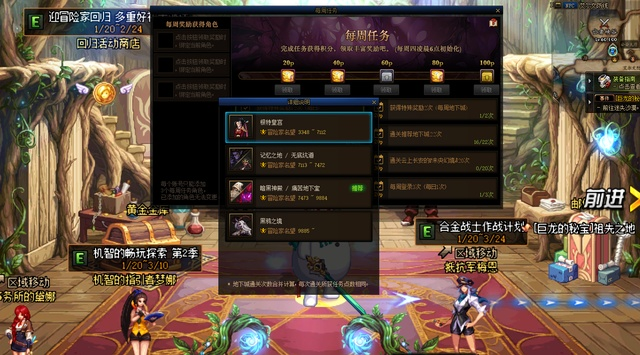 DNF每周任务到底该怎么接？