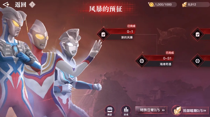 奥特曼游戏副本通关技巧,战力提升与Boss打法详解
