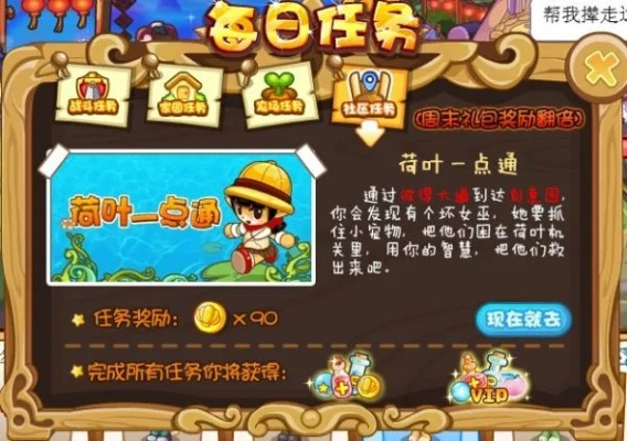 洛克王国往期任务在哪做全攻略