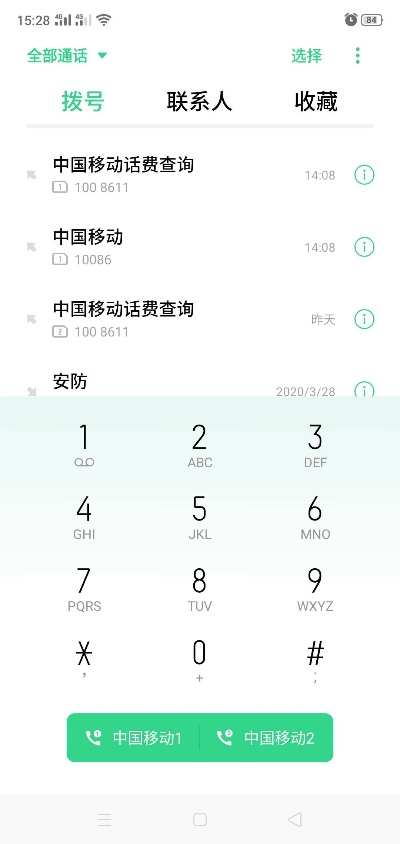 移动手机号忘了怎么查？