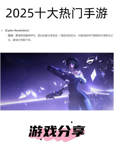 2025最火手游排行榜前十位解析,揭秘玩家为何沉迷这些游戏