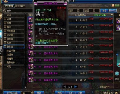 如何转移DNF斗气装备附魔_省300万金币全流程避坑