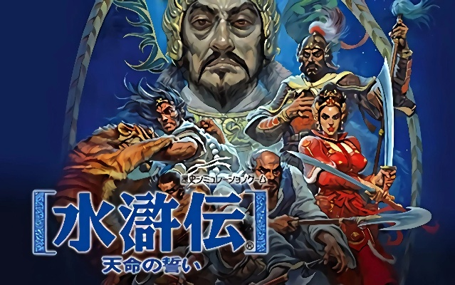 水浒传改编横版过关游戏到底有多带劲
