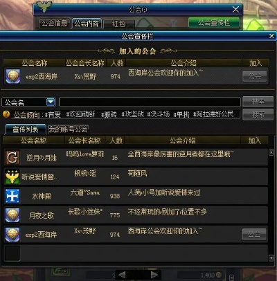 2025新版DNF公会升级全攻略：从萌新到大佬只需这几步