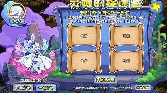 洛克王国酷拉序号全解析：新手必看攻略