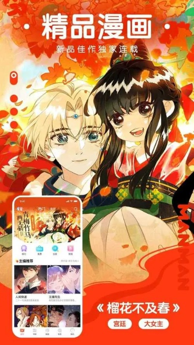 漫画迷必看！快看漫画下载全流程避坑指南