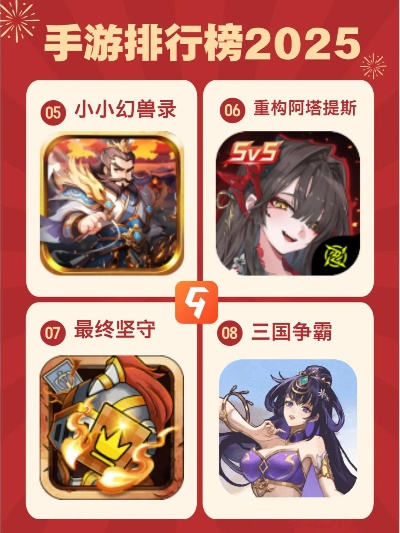 单机手机游戏排行榜,2025年最值得玩的离线游戏推荐