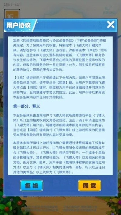新手如何玩转飞扬时光生活游戏？