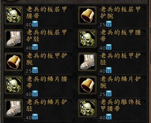 TBC老兵装备哪里买,三大渠道对比,如何避免踩坑