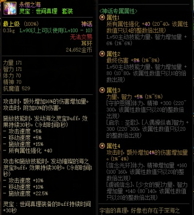 DNF神话耳环到底哪家强？
