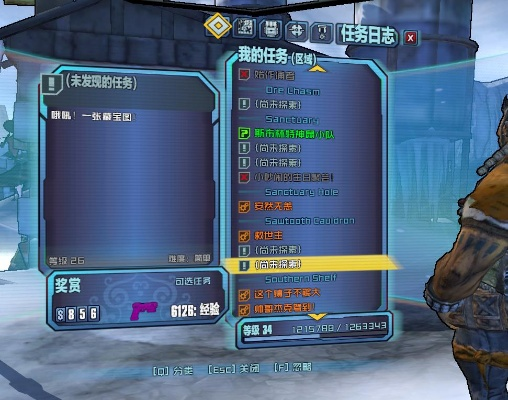 无主之地2藏宝箱到底藏在哪？