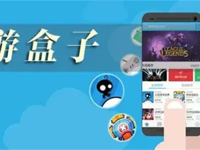 手机游戏盒子哪个最好用？