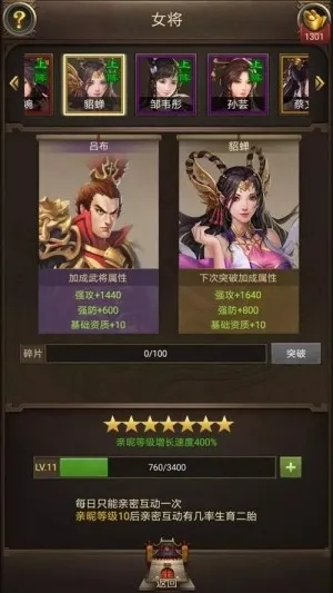 全是女将的三国养成游戏该怎么玩？
