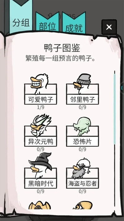 如何在鸭子兔子大乱斗中快速上手？
