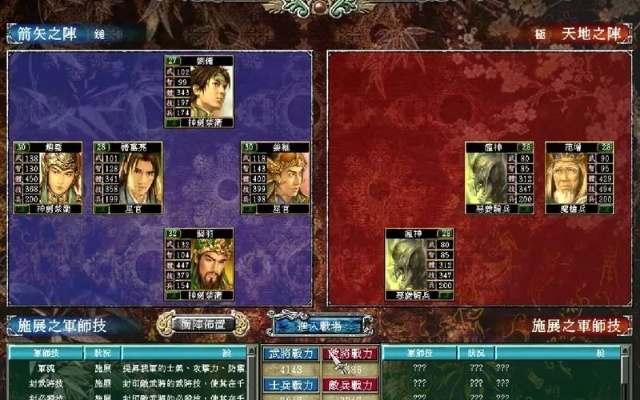三国群英传7怎么玩才能快速上手？