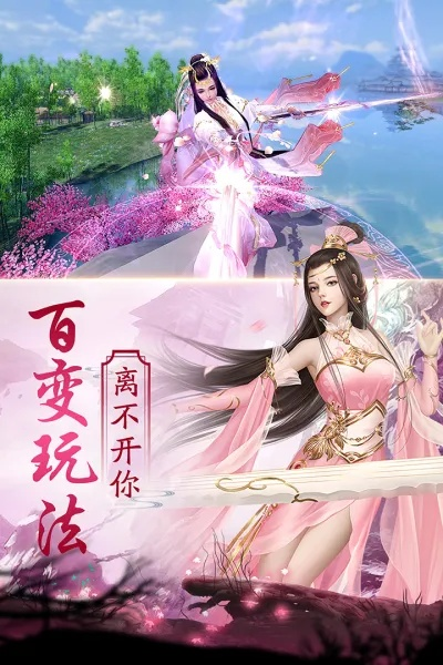 新手小白该玩哪些仙侠情缘游戏？