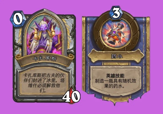 炉石传说佣兵战纪卡扎库斯到底怎么玩？
