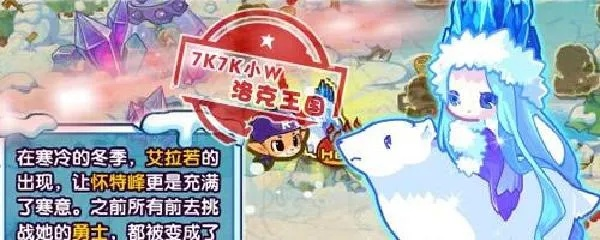 洛克王国雷欧森美全解析：新手必看攻略