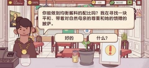 美味的菩萨网站游戏怎么玩才能通关？