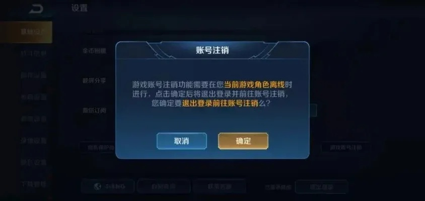 王者荣耀账号删除指南,如何永久注销你的游戏身份