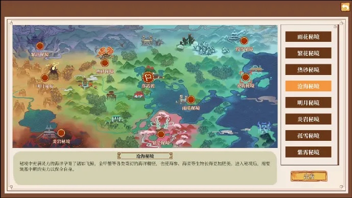 千里赤云超进化地点全攻略