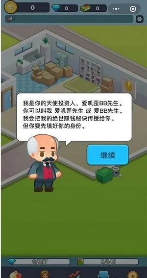 如何在《我家的黑心老板》游戏里生存？这份攻略让你少走弯路