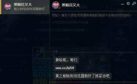 LOL游戏里怎么回好友消息才够骚