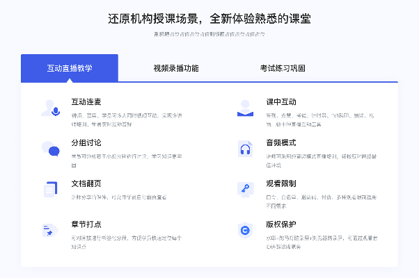 教学软件有哪些值得新手试试？