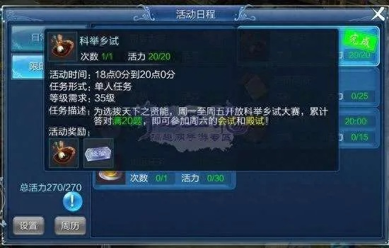 倩女幽魂科举殿试题库解析,最新备考策略揭秘,殿试技巧全攻略