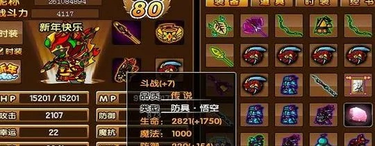 造梦西游3悟空传说防具指南,打造最强装备的奥秘