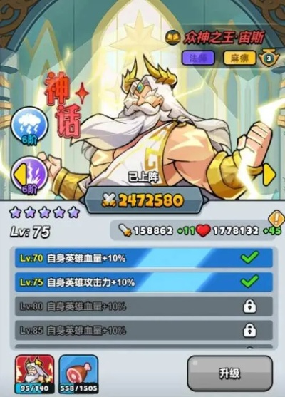新手必看！宙斯奥林匹克之主超详细攻略