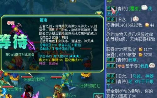 神武满攻易成长武器到底有多强？