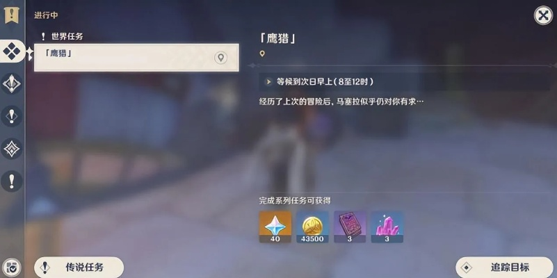 如何在原神3天速通小包可疑人士任务