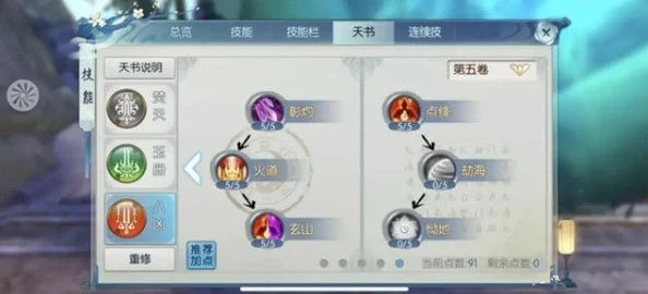 诛仙手游焚香职业到底该怎么玩？