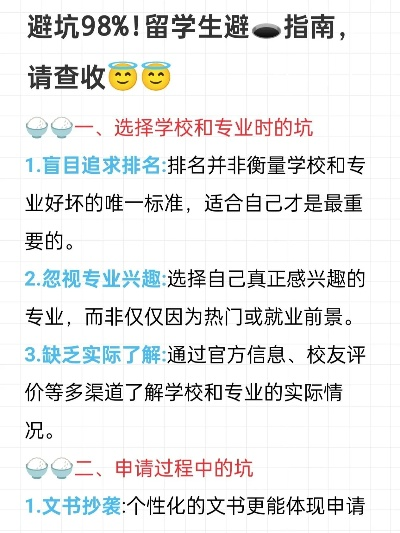 如何规划学园生活避坑指南_3年节省2万的高效攻略